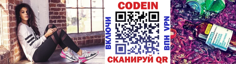 Кодеиновый сироп Lean Purple Drank Дмитров