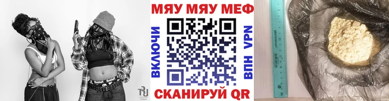 Мефедрон мяу мяу Дмитров
